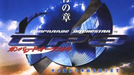 Gunparade Orchestra: Ao no Shou