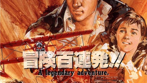 The Cliffhanger: Edward Randy