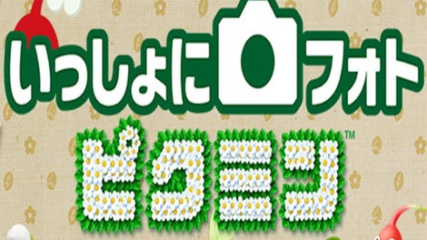 Issho ni Photo Pikmin