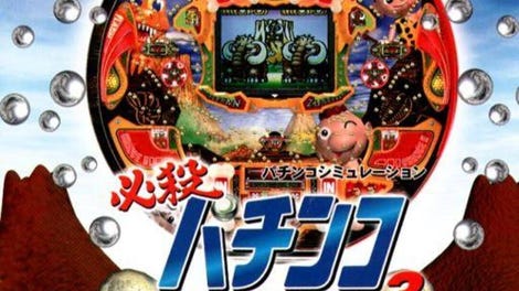 Hissatsu Pachinko Station 3