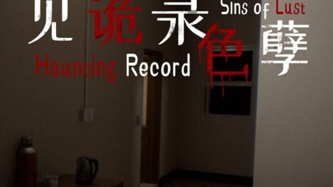 Haunting Record: Sins of Lust