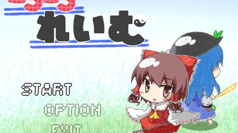 Koro-koro Reimu