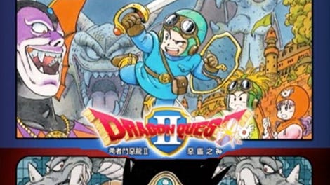 Dragon Quest 1, 2, 3 Collection