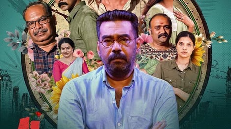 4 mura malayalam movie review