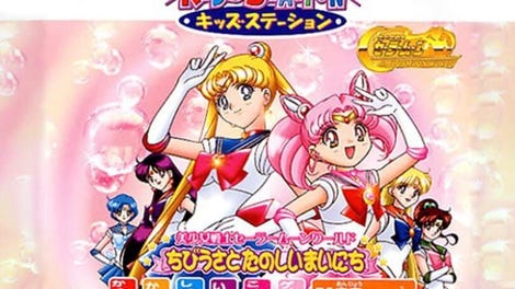 Kids Station: Bishoujo Senshi Sailor Moon World Chibiusa to Tanoshii Mainichi
