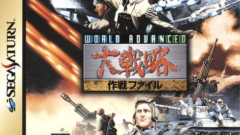 World Advanced Daisenryaku: Sakusen File