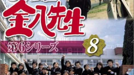 Mr. Kinpachi In Class 3B (1979) - The A.V. Club