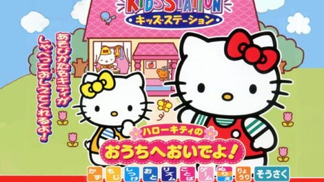 Kids Station: Hello Kitty no Ouchi he Oide yo!