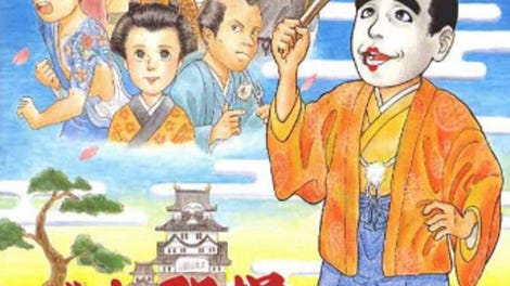 Bakatonosama Mahjong Manyuki
