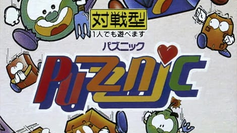 Puzznic