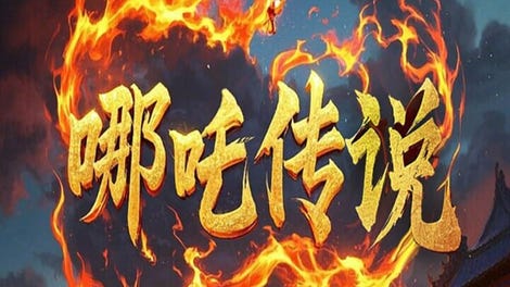 Nezha Legend