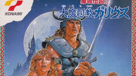 Majou Densetsu II: Daimashikyou Galious