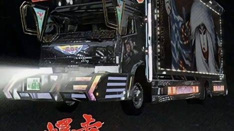 Bakusou Dekotora Densetsu: Otoko Ippiki Yume Kaidoi