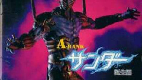 A-Rank Thunder Tanjouhen