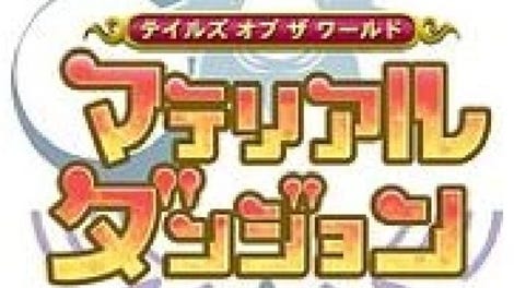 Tales of the World: Material Dungeon