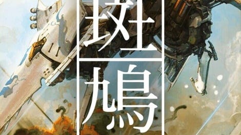 Ikaruga