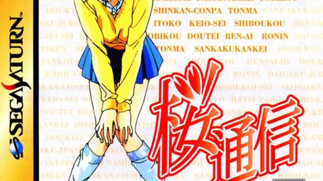 Sakura Tsuushin: Remaking Memories