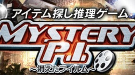 Mystery P.I. ~Kieta Film~