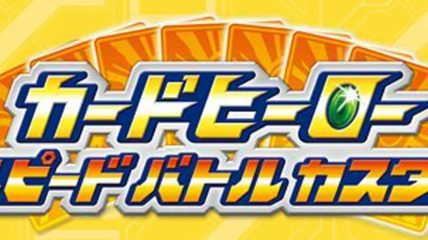 Card Hero Speed Battle Custom