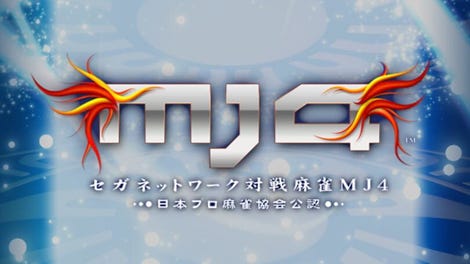 Sega Network Taisen Mahjong MJ4