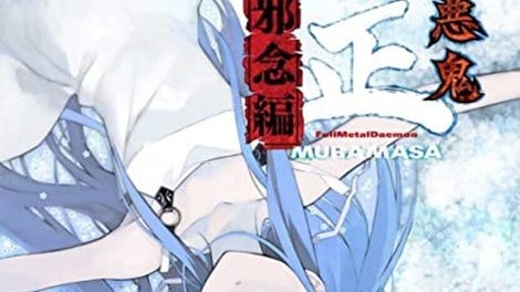 Soukou Akki Muramasa: Janen-hen