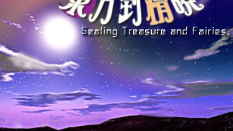 Touhou Fuuseigyou: Sealing Treasure and Fairies - Kotaku