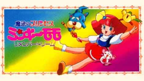 Mahou no Princess Minky Momo: Remember Dream