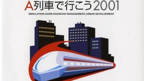 A-Ressha de Ikou 2001
