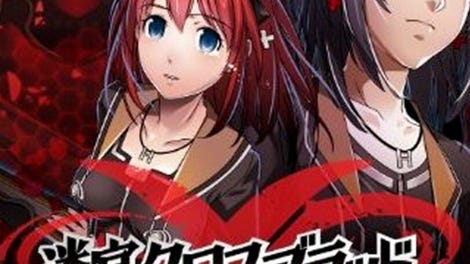 Meikyuu Cross Blood: Infinity