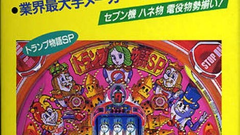 Heiwa Pachinko World