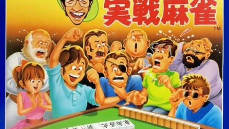Ide Yousuke Meijin no Jissen Mahjong