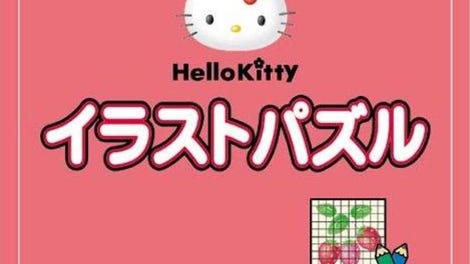 Simple 1500 Series Hello Kitty Vol. 02: Hello Kitty Illust Puzzle