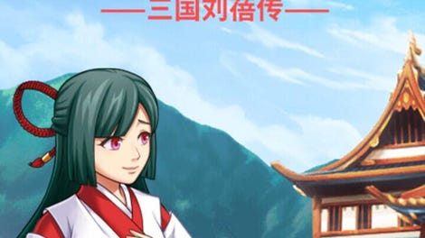 The Legend of Liu Bei of the Three Kingdoms