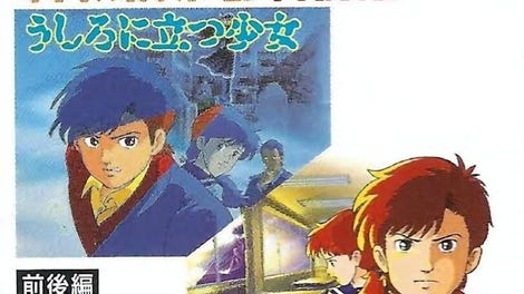 Famicom Tantei Club Part II: Ushiro ni Tatsu Shoujo