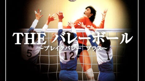 Simple 1500 Series Vol. 54: The VolleyBall - Break Volley Plus