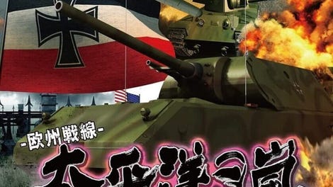 Taiheiyou no Arashi: Shijou Saidai no Gekisen Normandy Koubousen