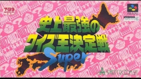 Shijou Saikyou no Quiz-ou Ketteisen Super