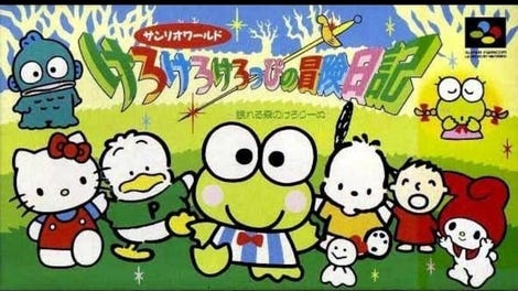 Sanrio World: Kero Kero Keroppi no Bouken Nikki