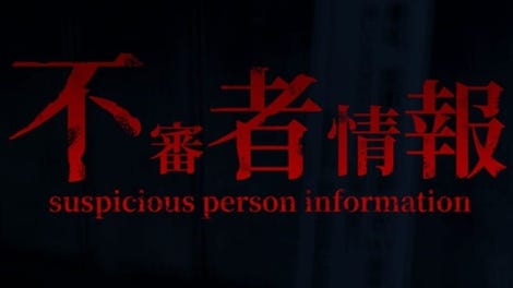 Suspicious Person Information