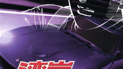 Wangan Midnight: R