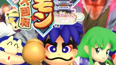Ganbare Goemon: Ooedo Daikaiten