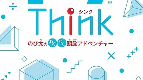 Dora Think Nobita's Exciting Brain Adventure