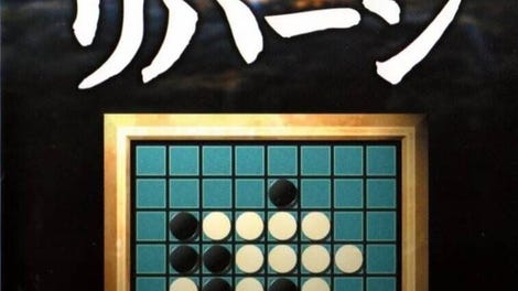 Choukousoku Reversi - Kotaku