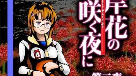 Higanbana no Saku Yoru ni: The Second Night