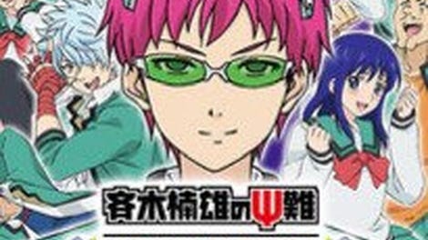 Saiki Kusuo no Psi Nan: Shijou Psi Dai no Psi Nan!?