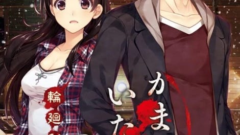 Kamaitachi no Yoru: Rinne Saisei