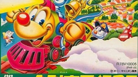 A-Ressha de Ikou