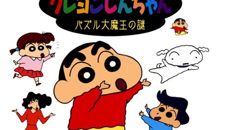 Crayon Shin-Chan: Puzzle Daimaou no Nazo