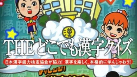 Simple 2500 Series Portable Vol. 7: The Doko Demo Kanji Quiz - Challenge! Kanji Kentei 2006