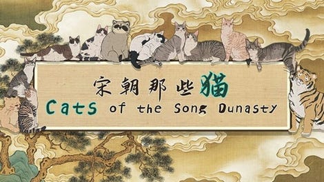 Cats of the Song Dynasty